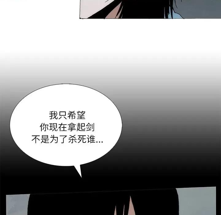独脚闯江湖 独脚前行-独脚前行 第92话 第13页