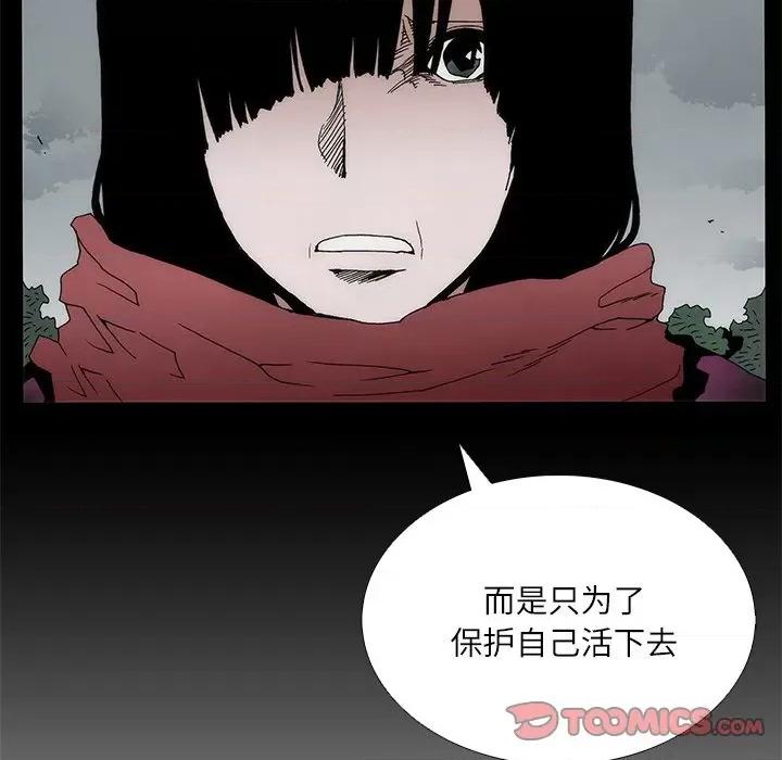 独脚闯江湖 独脚前行-独脚前行 第92话 第14页