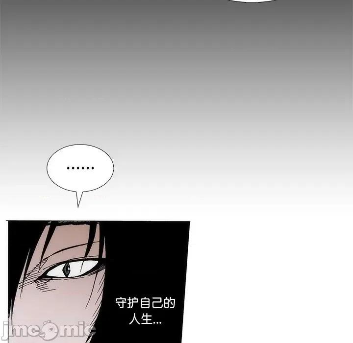 独脚闯江湖 独脚前行-独脚前行 第92话 第15页