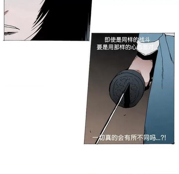 独脚闯江湖 独脚前行-独脚前行 第92话 第16页