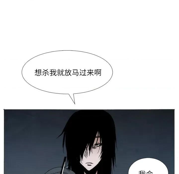 独脚闯江湖 独脚前行-独脚前行 第92话 第17页