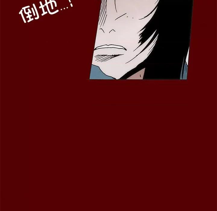 独脚闯江湖 独脚前行-独脚前行 第92话 第37页