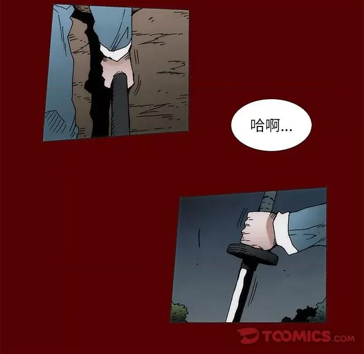 独脚闯江湖 独脚前行-独脚前行 第92话 第38页