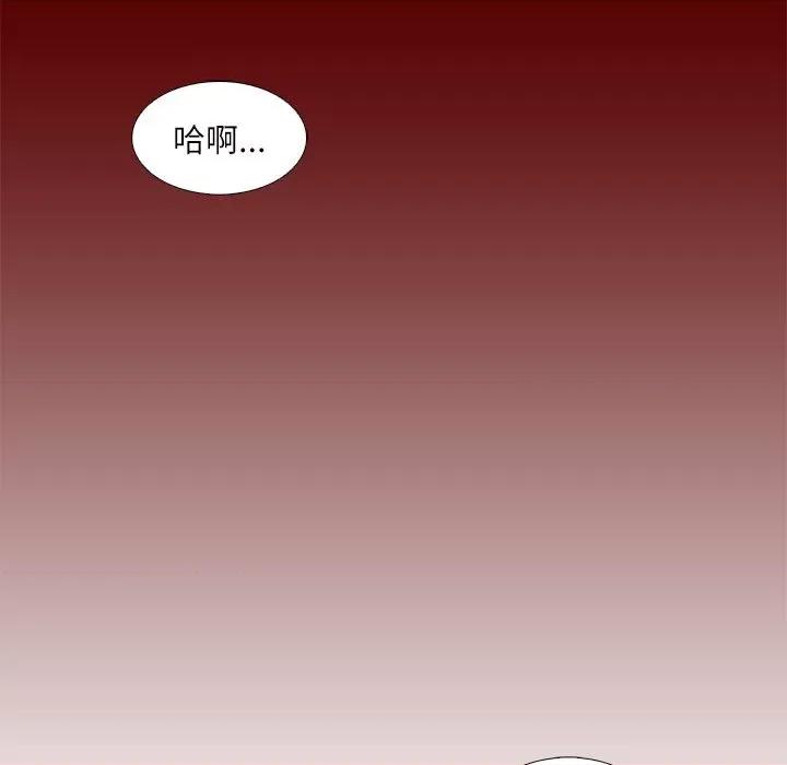 独脚闯江湖 独脚前行-独脚前行 第92话 第39页