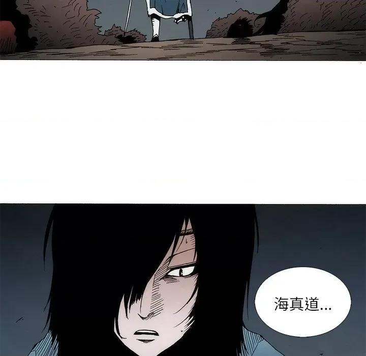 独脚闯江湖 独脚前行-独脚前行 第92话 第41页