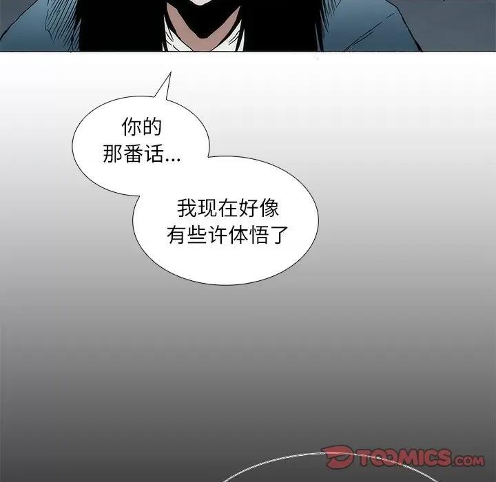 独脚闯江湖 独脚前行-独脚前行 第92话 第42页
