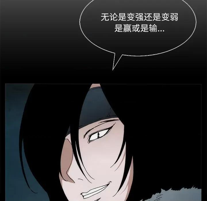 独脚闯江湖 独脚前行-独脚前行 第92话 第43页