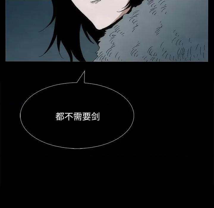 独脚闯江湖 独脚前行-独脚前行 第92话 第44页