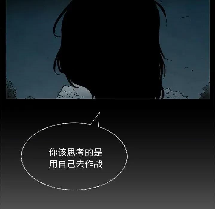 独脚闯江湖 独脚前行-独脚前行 第92话 第47页