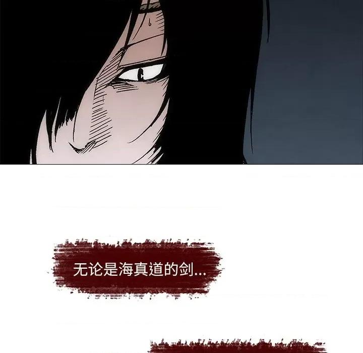 独脚闯江湖 独脚前行-独脚前行 第92话 第49页