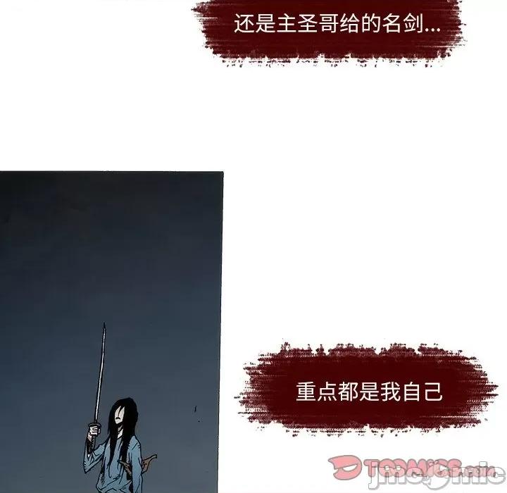 独脚闯江湖 独脚前行-独脚前行 第92话 第50页