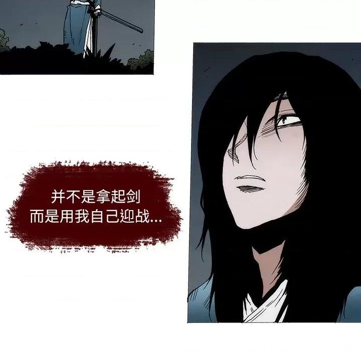 独脚闯江湖 独脚前行-独脚前行 第92话 第51页