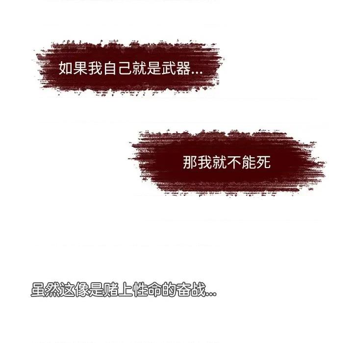 独脚闯江湖 独脚前行-独脚前行 第92话 第52页