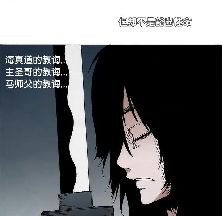 独脚闯江湖 独脚前行-独脚前行 第92话 第53页