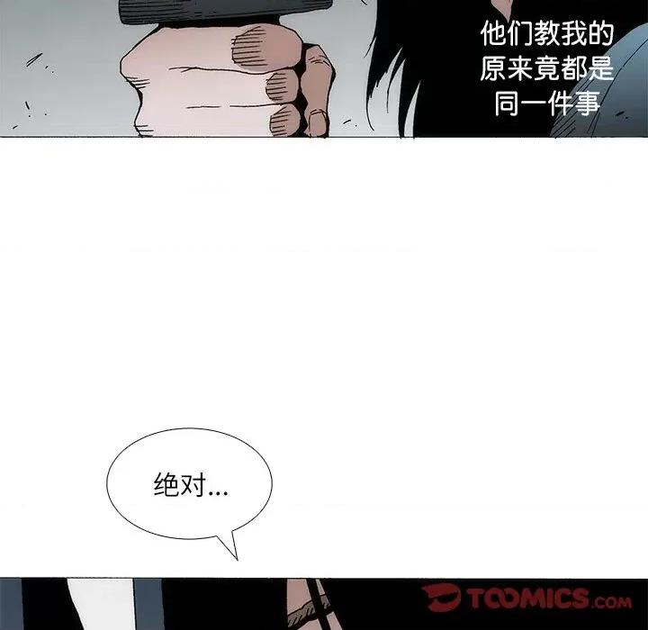独脚闯江湖 独脚前行-独脚前行 第92话 第54页