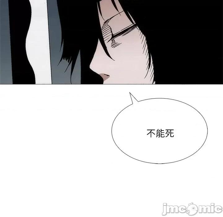 独脚闯江湖 独脚前行-独脚前行 第92话 第55页