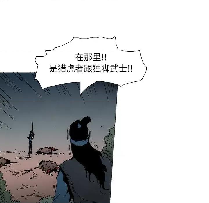 独脚闯江湖 独脚前行-独脚前行 第92话 第56页