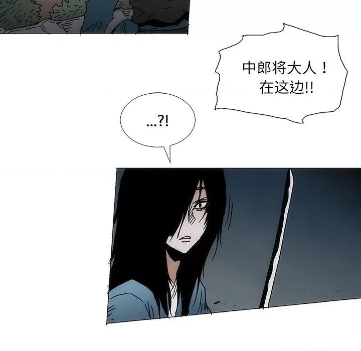 独脚闯江湖 独脚前行-独脚前行 第92话 第57页