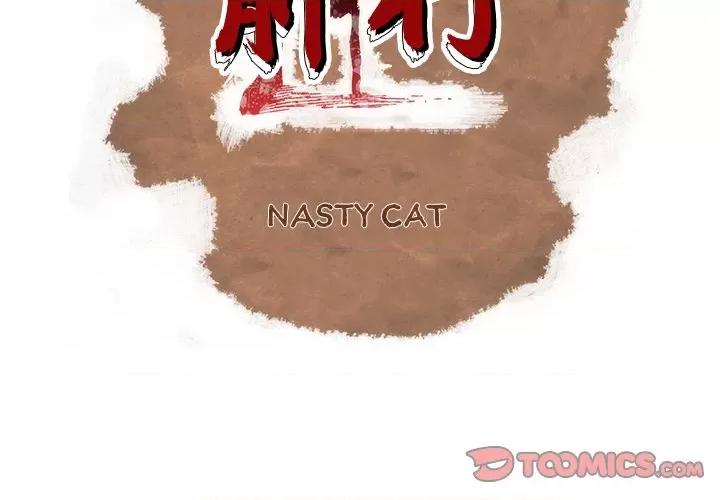 独脚闯江湖 独脚前行-独脚前行 第93话 第2页
