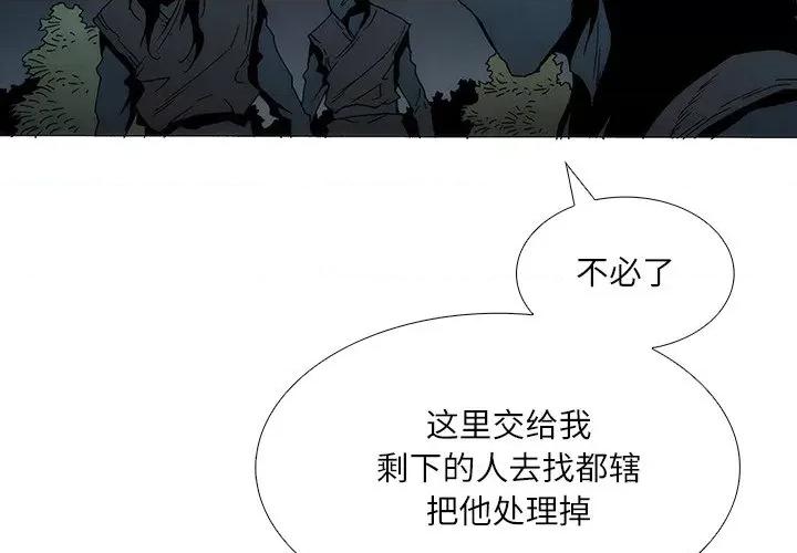 独脚闯江湖 独脚前行-独脚前行 第93话 第4页
