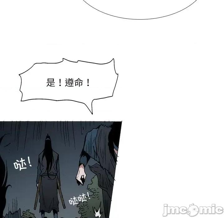 独脚闯江湖 独脚前行-独脚前行 第93话 第5页