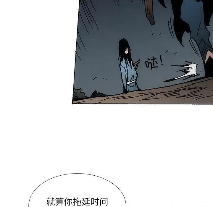 独脚闯江湖 独脚前行-独脚前行 第93话 第8页