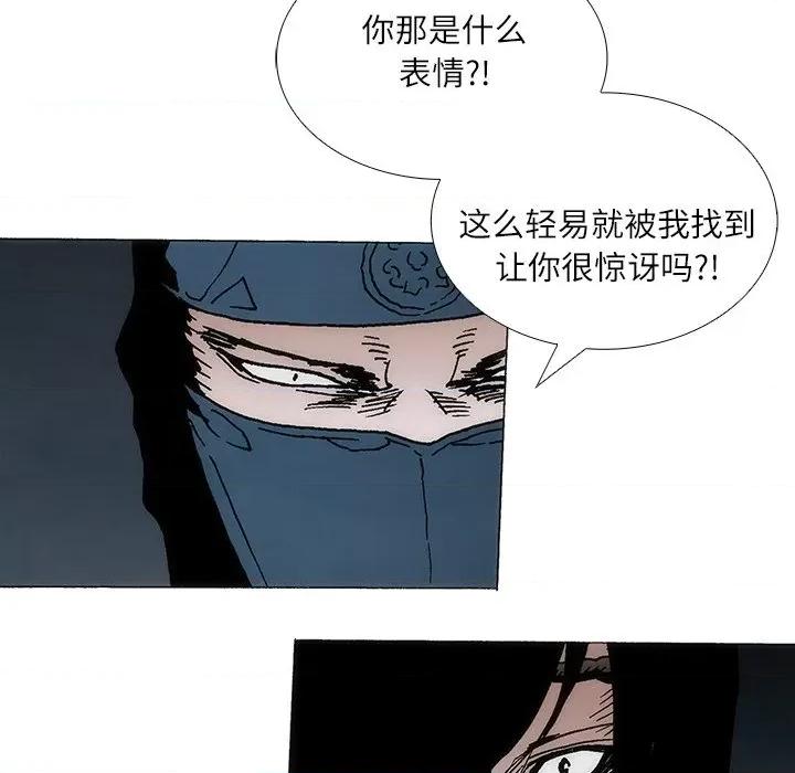 独脚闯江湖 独脚前行-独脚前行 第93话 第11页