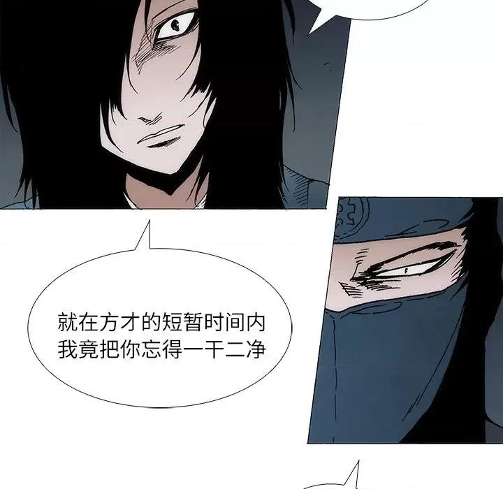 独脚闯江湖 独脚前行-独脚前行 第93话 第13页