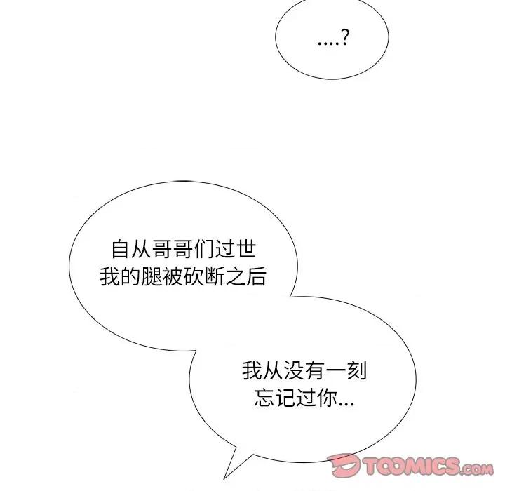 独脚闯江湖 独脚前行-独脚前行 第93话 第14页