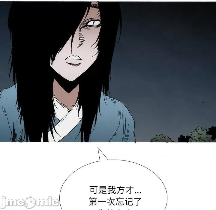 独脚闯江湖 独脚前行-独脚前行 第93话 第15页
