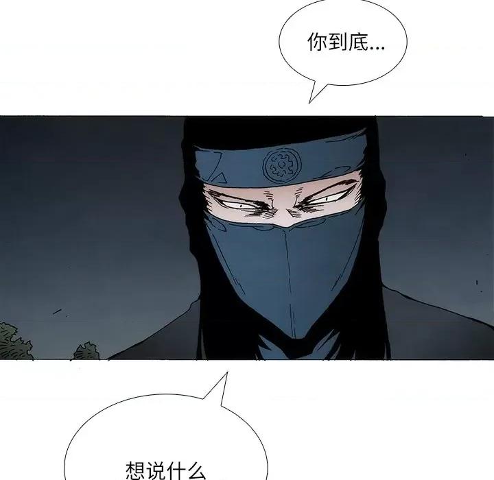 独脚闯江湖 独脚前行-独脚前行 第93话 第17页