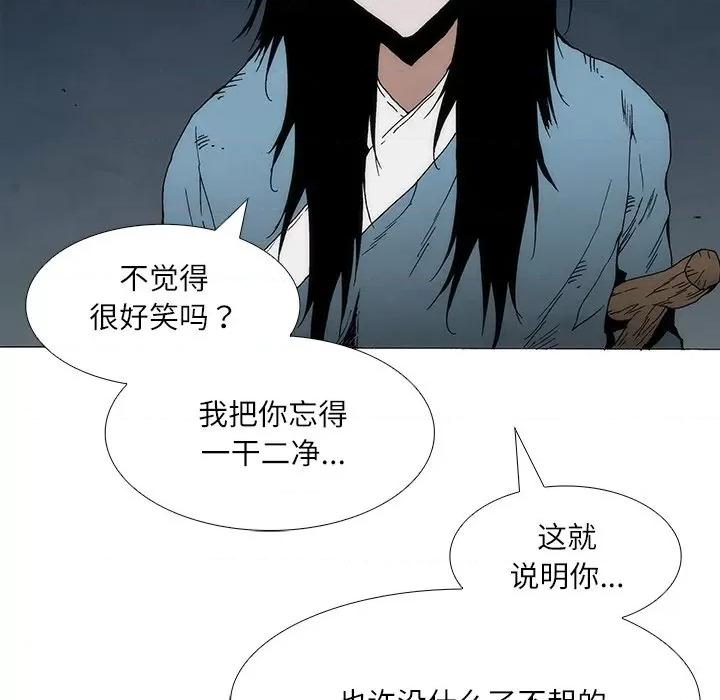 独脚闯江湖 独脚前行-独脚前行 第93话 第19页