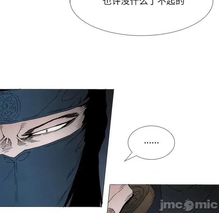 独脚闯江湖 独脚前行-独脚前行 第93话 第20页
