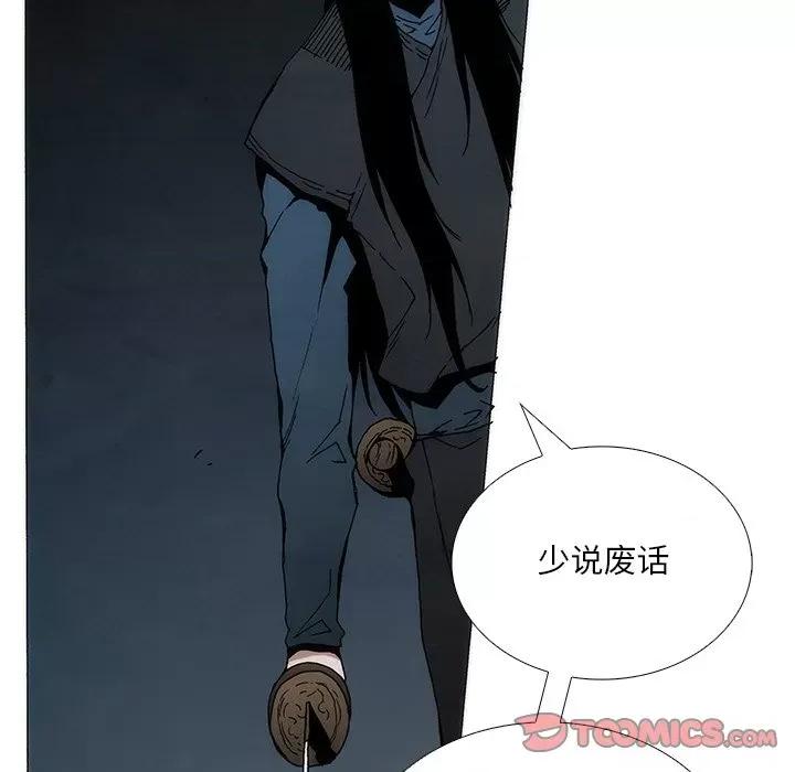 独脚闯江湖 独脚前行-独脚前行 第93话 第22页