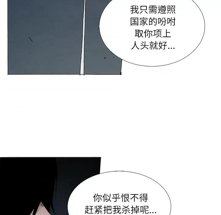 独脚闯江湖 独脚前行-独脚前行 第93话 第23页