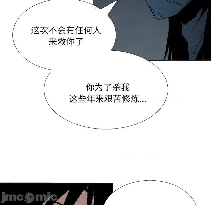 独脚闯江湖 独脚前行-独脚前行 第93话 第25页