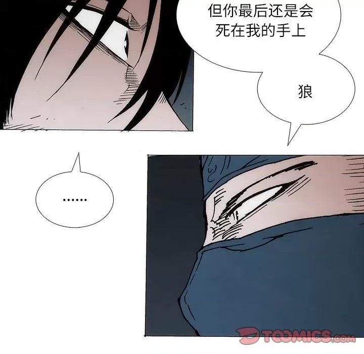 独脚闯江湖 独脚前行-独脚前行 第93话 第26页