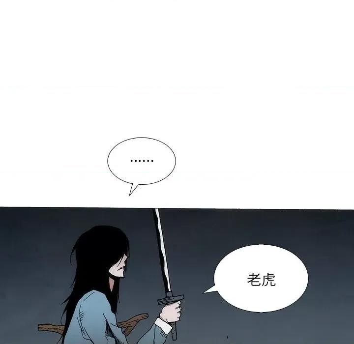 独脚闯江湖 独脚前行-独脚前行 第93话 第27页