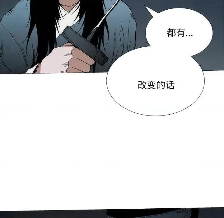 独脚闯江湖 独脚前行-独脚前行 第93话 第33页