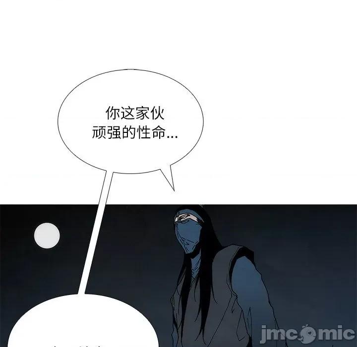 独脚闯江湖 独脚前行-独脚前行 第93话 第40页