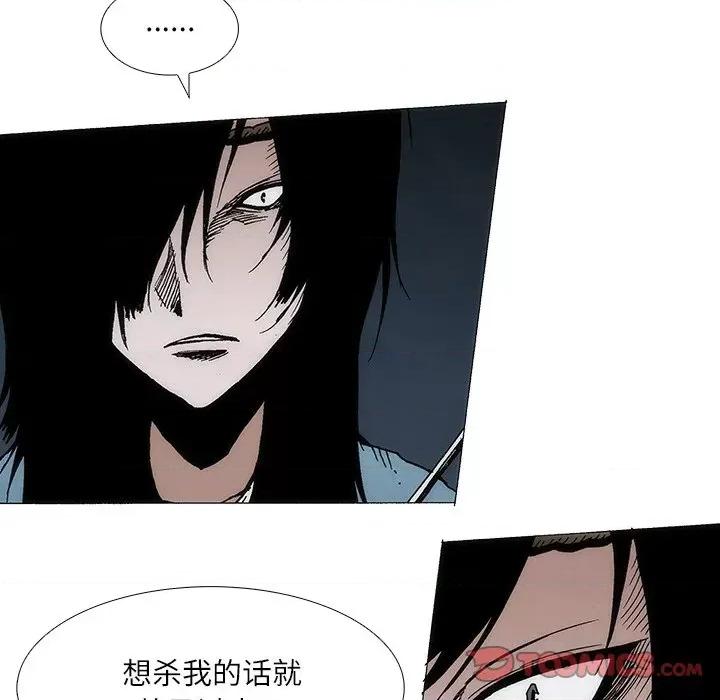 独脚闯江湖 独脚前行-独脚前行 第93话 第42页