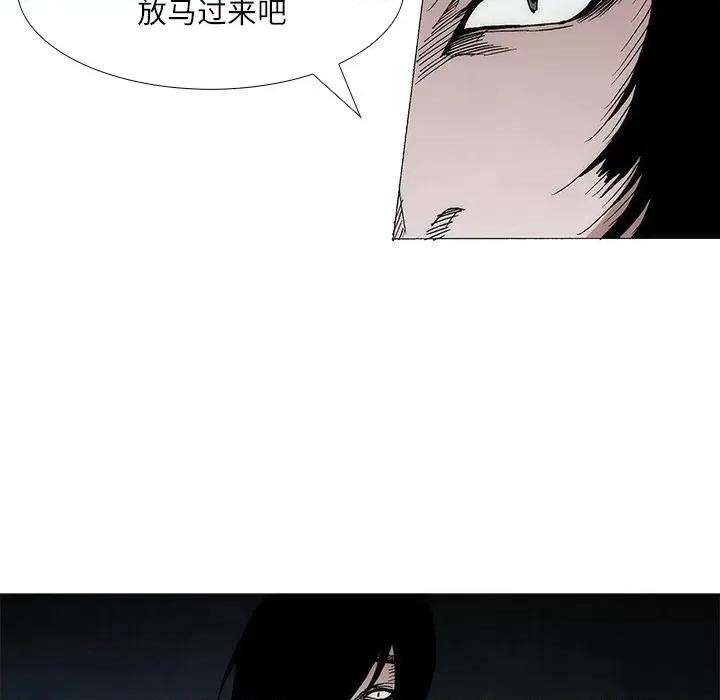 独脚闯江湖 独脚前行-独脚前行 第93话 第43页