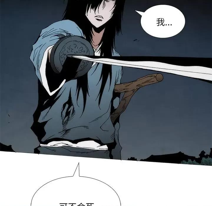 独脚闯江湖 独脚前行-独脚前行 第93话 第44页