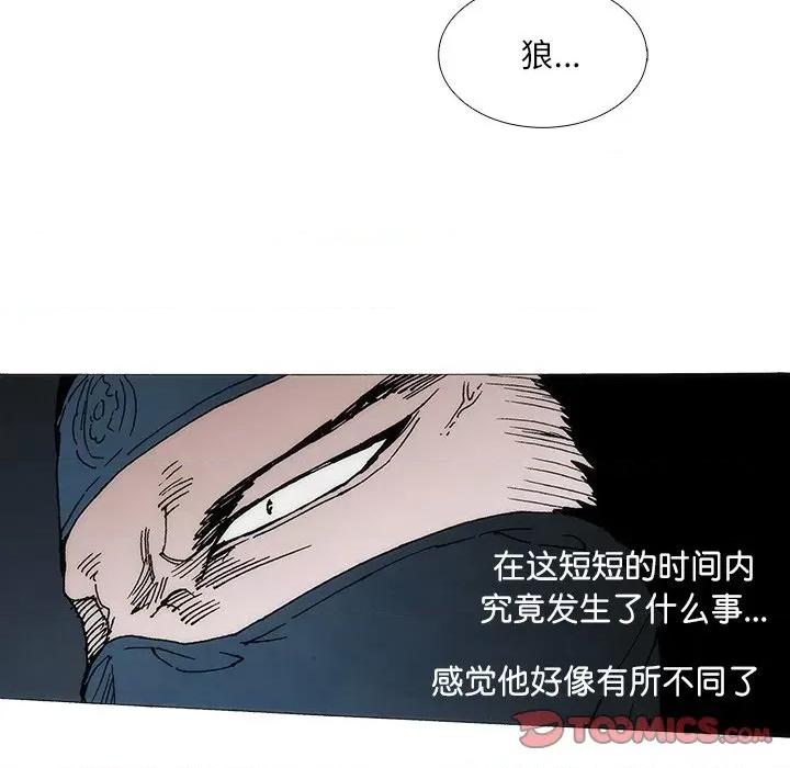 独脚闯江湖 独脚前行-独脚前行 第93话 第46页