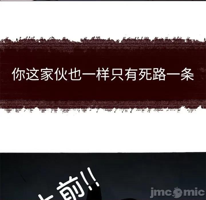 独脚闯江湖 独脚前行-独脚前行 第93话 第60页