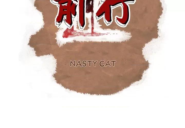 独脚闯江湖 独脚前行-独脚前行 第94话 第2页