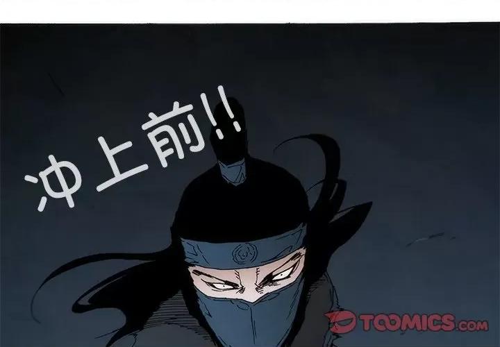 独脚闯江湖 独脚前行-独脚前行 第94话 第3页