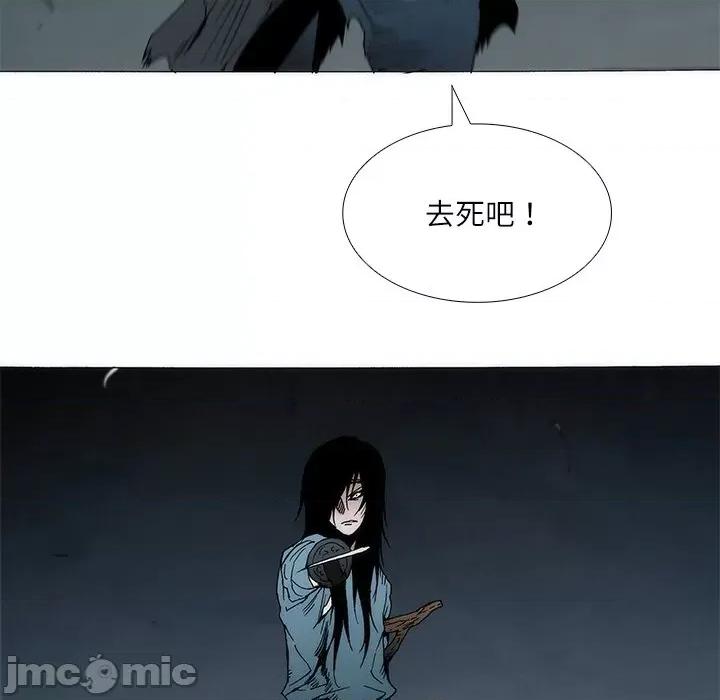 独脚闯江湖 独脚前行-独脚前行 第94话 第5页