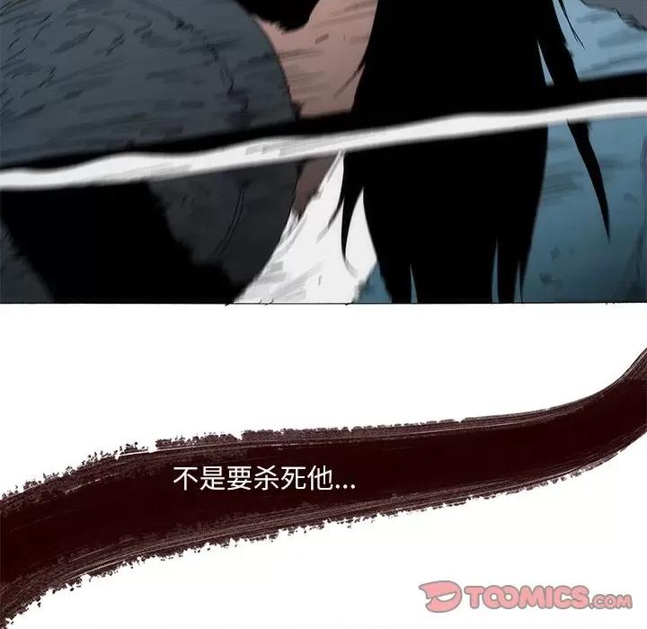 独脚闯江湖 独脚前行-独脚前行 第94话 第9页