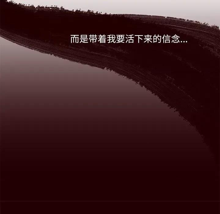 独脚闯江湖 独脚前行-独脚前行 第94话 第11页